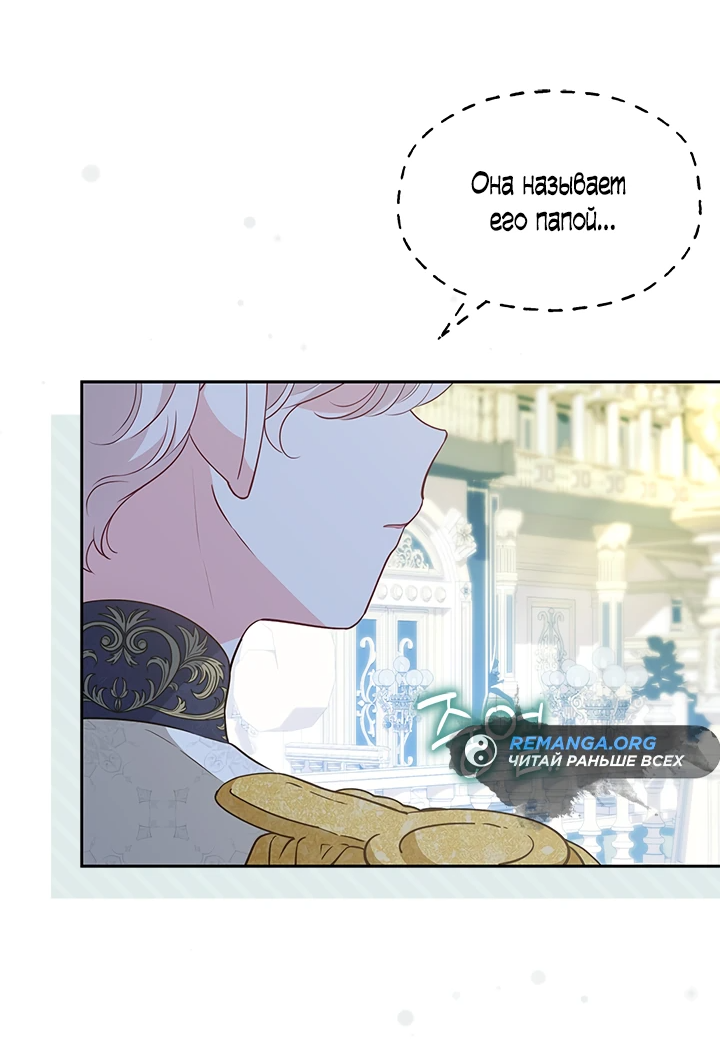 Манга Почему вы так любите отшивать людей? - Глава 34 Страница 37