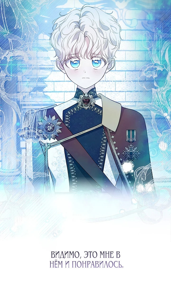 Манга Почему вы так любите отшивать людей? - Глава 34 Страница 27