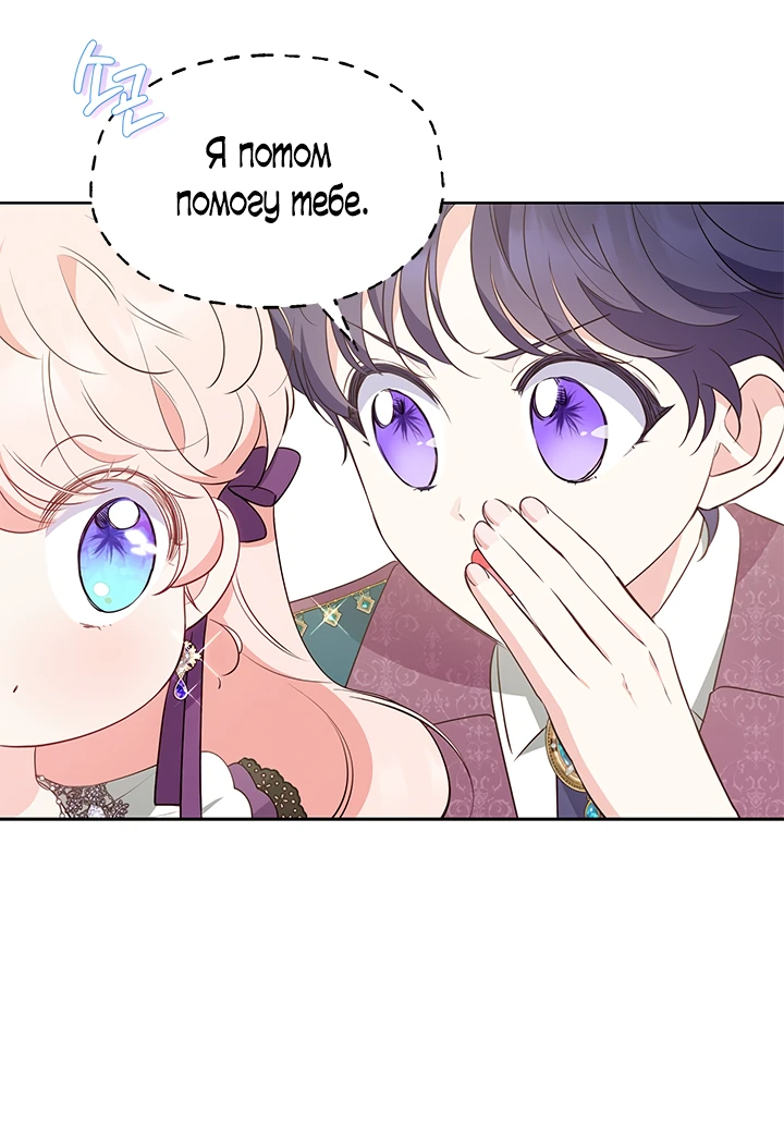 Манга Почему вы так любите отшивать людей? - Глава 34 Страница 16