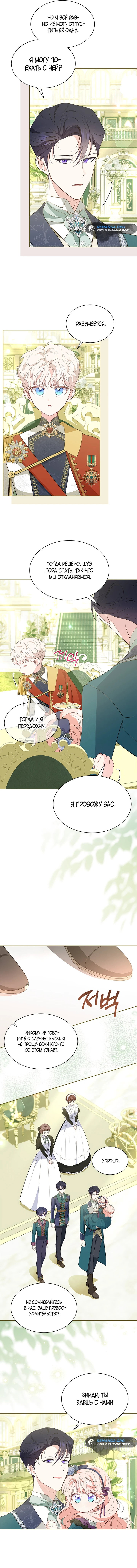 Манга Почему вы так любите отшивать людей? - Глава 34 Страница 46