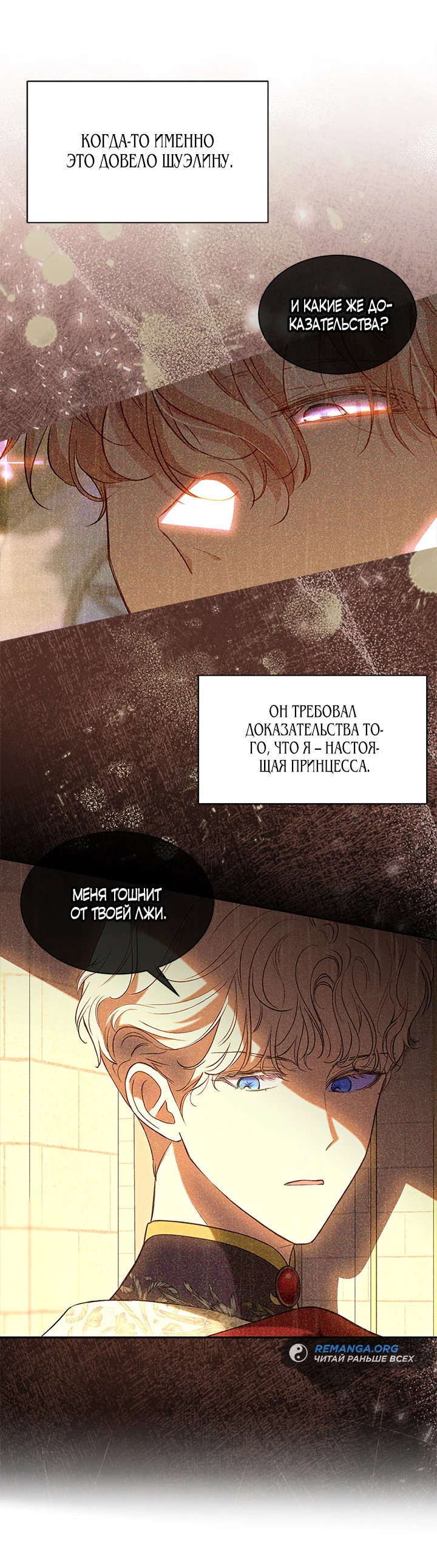 Манга Почему вы так любите отшивать людей? - Глава 33 Страница 43