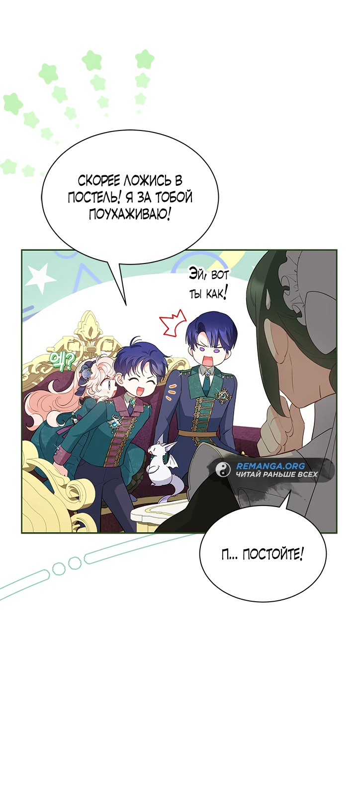 Манга Почему вы так любите отшивать людей? - Глава 33 Страница 20