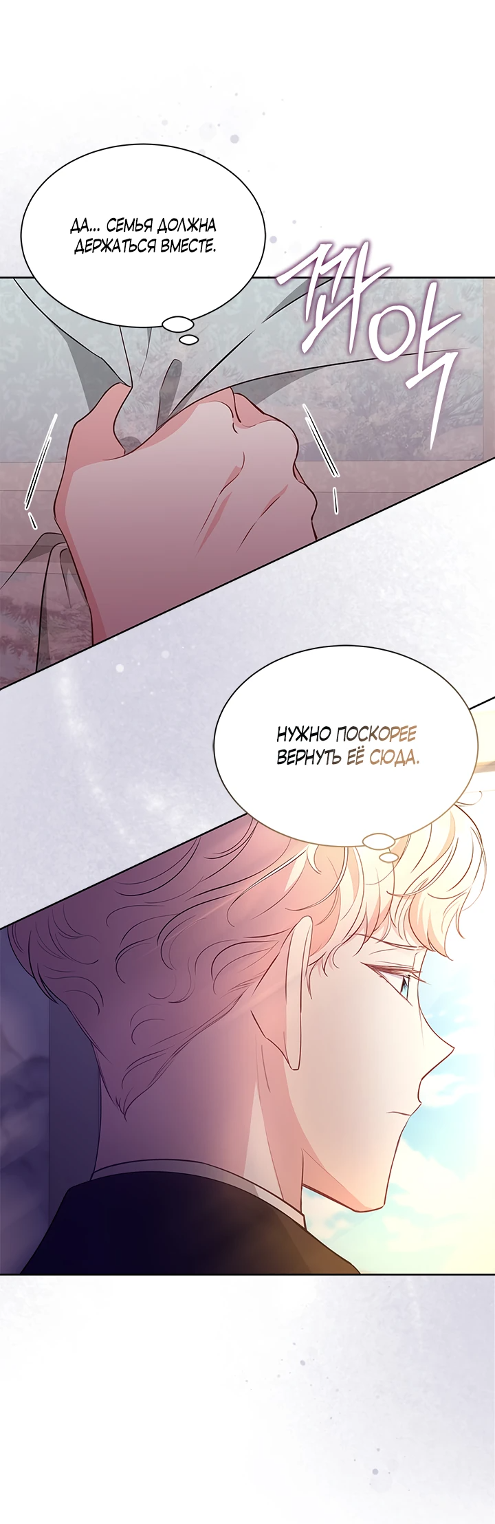 Манга Почему вы так любите отшивать людей? - Глава 33 Страница 9