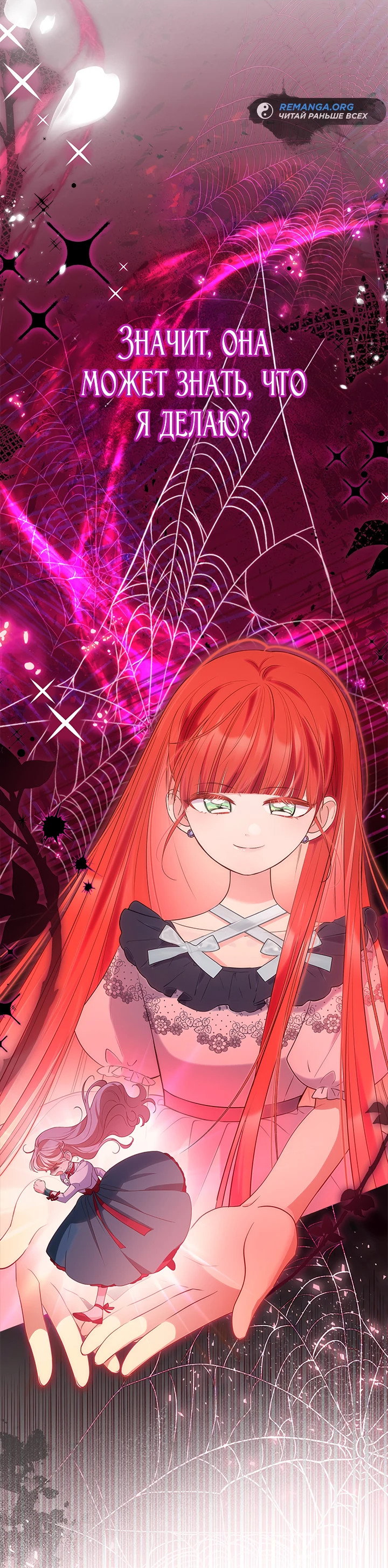 Манга Почему вы так любите отшивать людей? - Глава 33 Страница 40