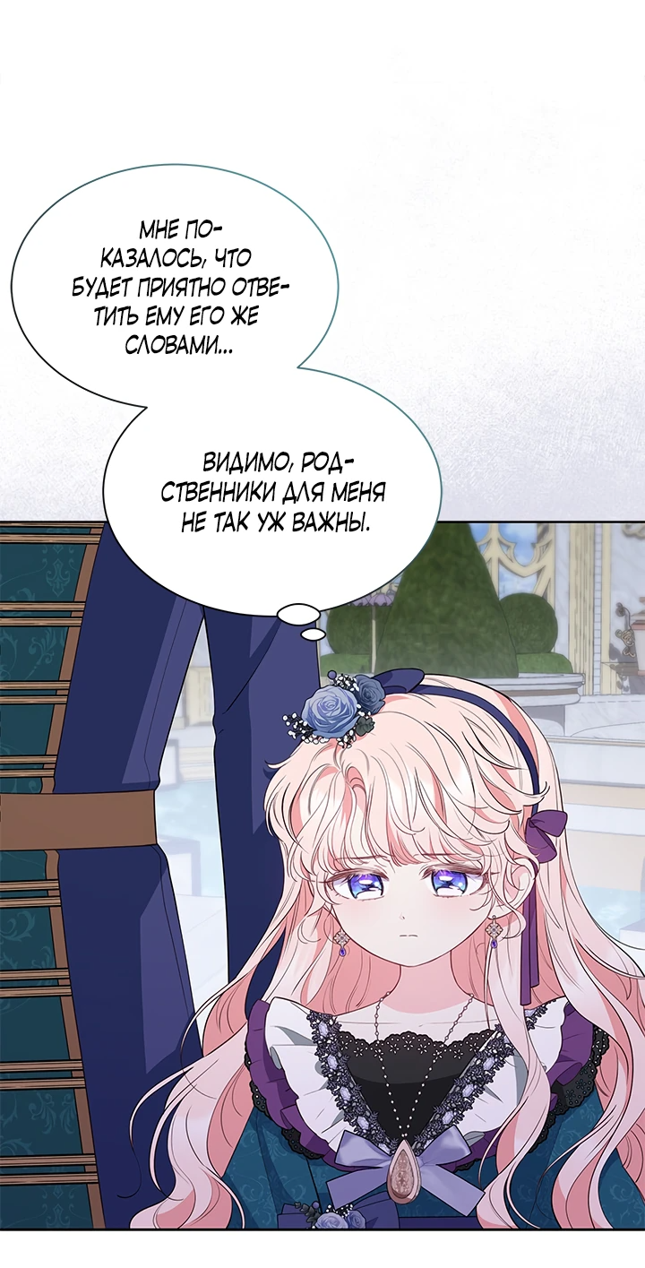 Манга Почему вы так любите отшивать людей? - Глава 33 Страница 44