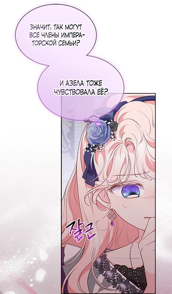 Манга Почему вы так любите отшивать людей? - Глава 33 Страница 39