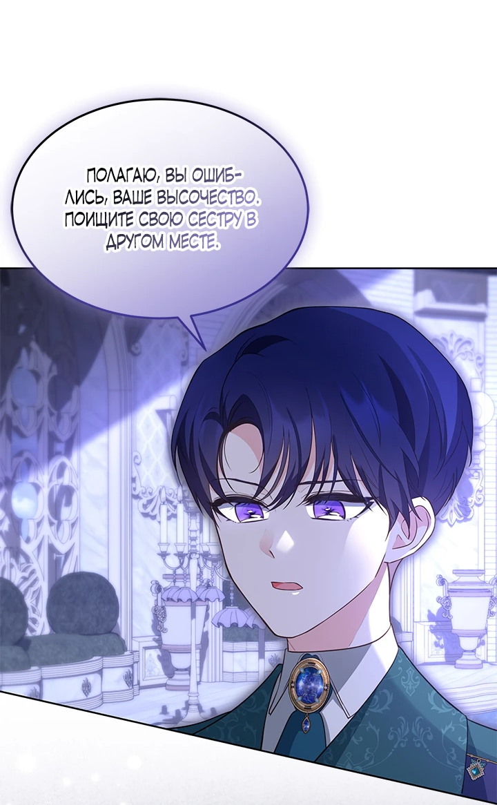 Манга Почему вы так любите отшивать людей? - Глава 33 Страница 32