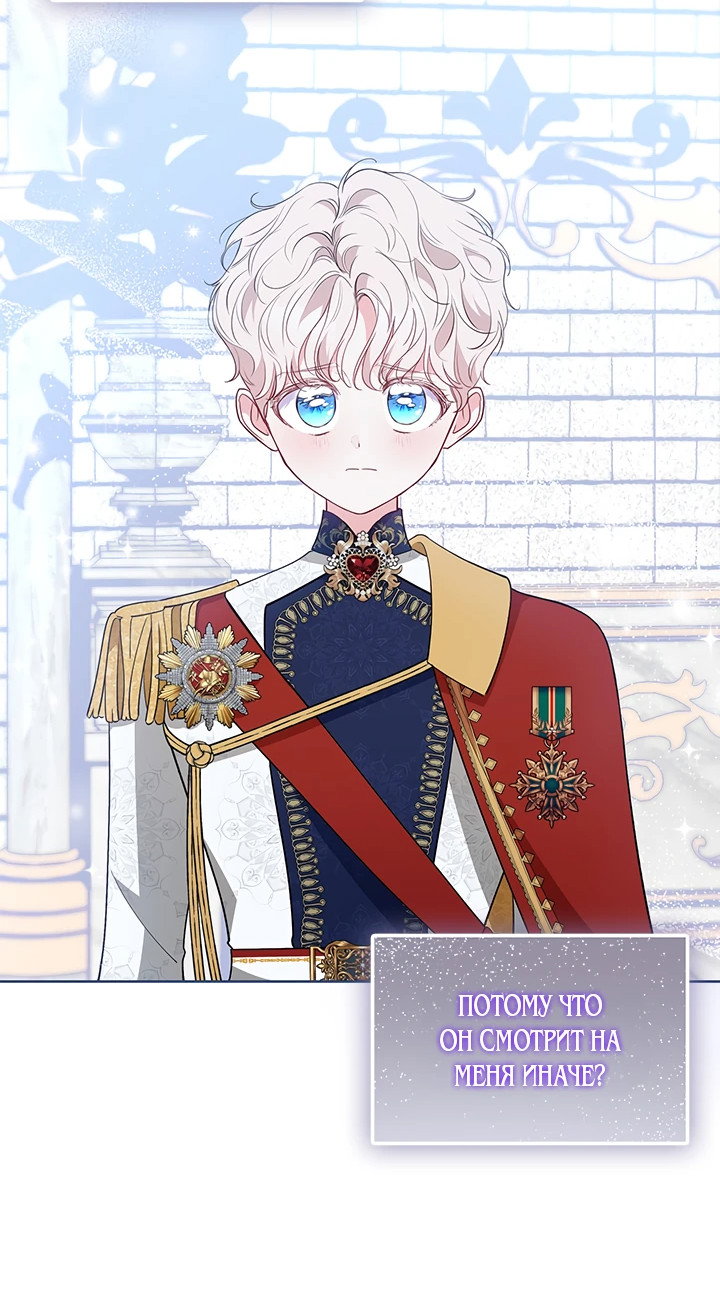 Манга Почему вы так любите отшивать людей? - Глава 33 Страница 46