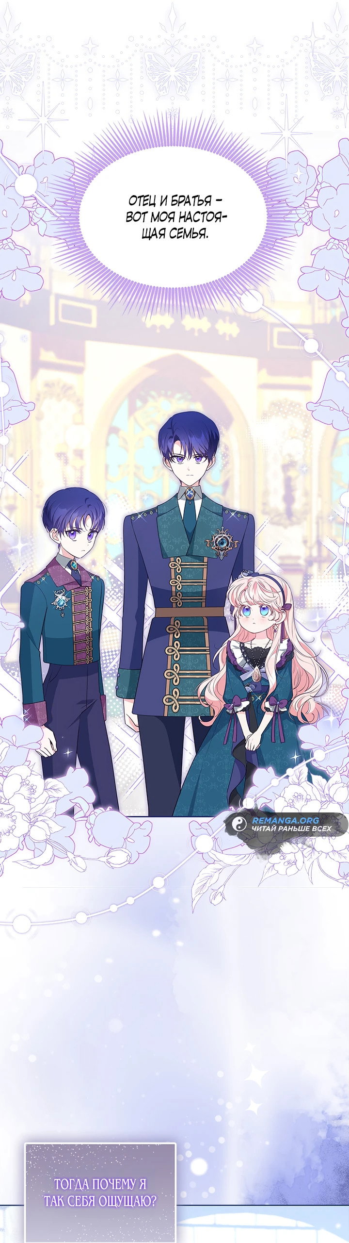 Манга Почему вы так любите отшивать людей? - Глава 33 Страница 45