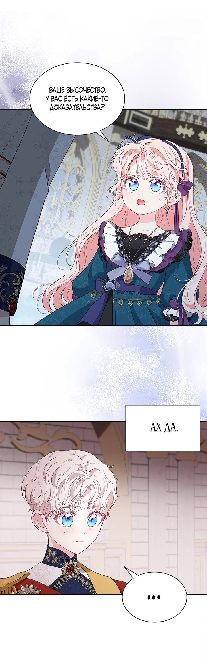 Манга Почему вы так любите отшивать людей? - Глава 33 Страница 42