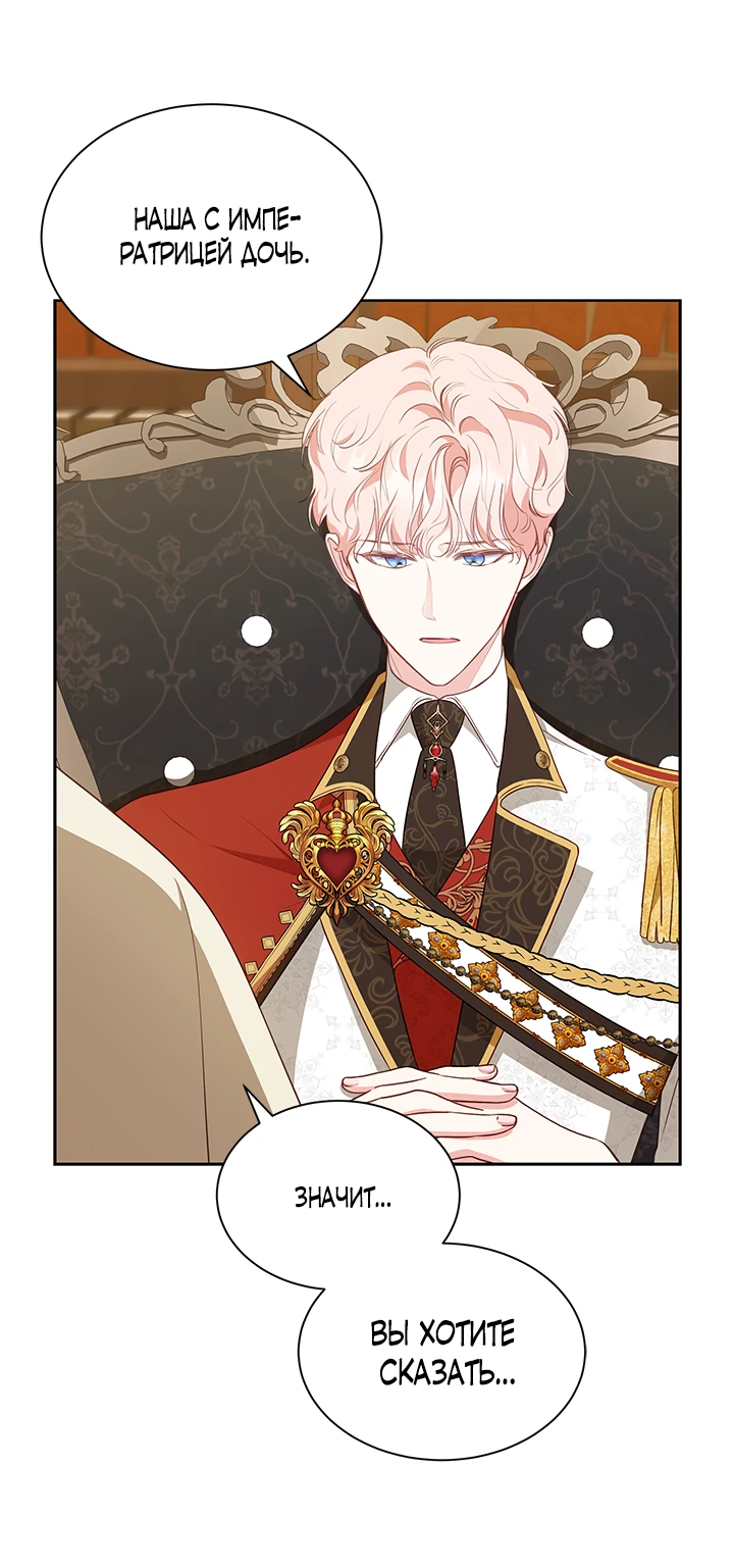 Манга Почему вы так любите отшивать людей? - Глава 33 Страница 3