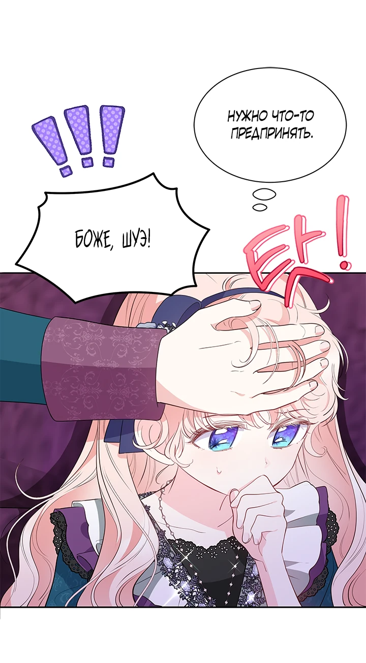 Манга Почему вы так любите отшивать людей? - Глава 33 Страница 18