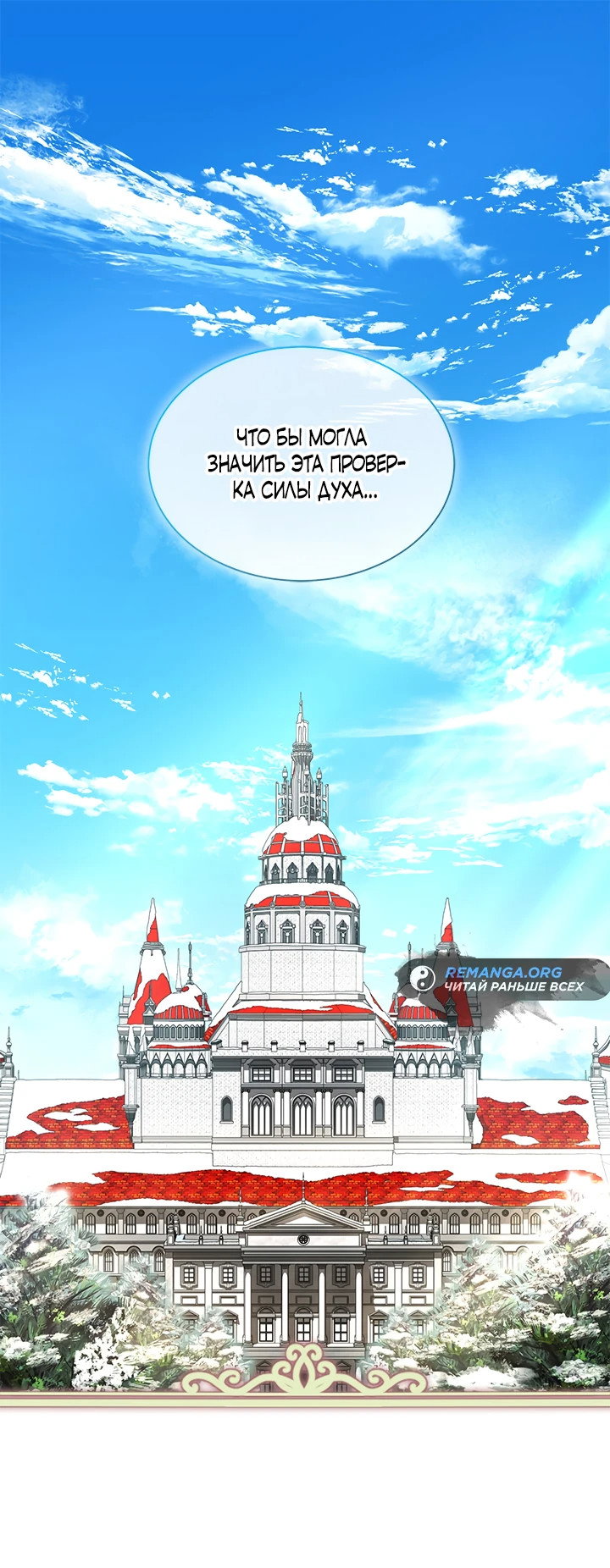 Манга Почему вы так любите отшивать людей? - Глава 33 Страница 1