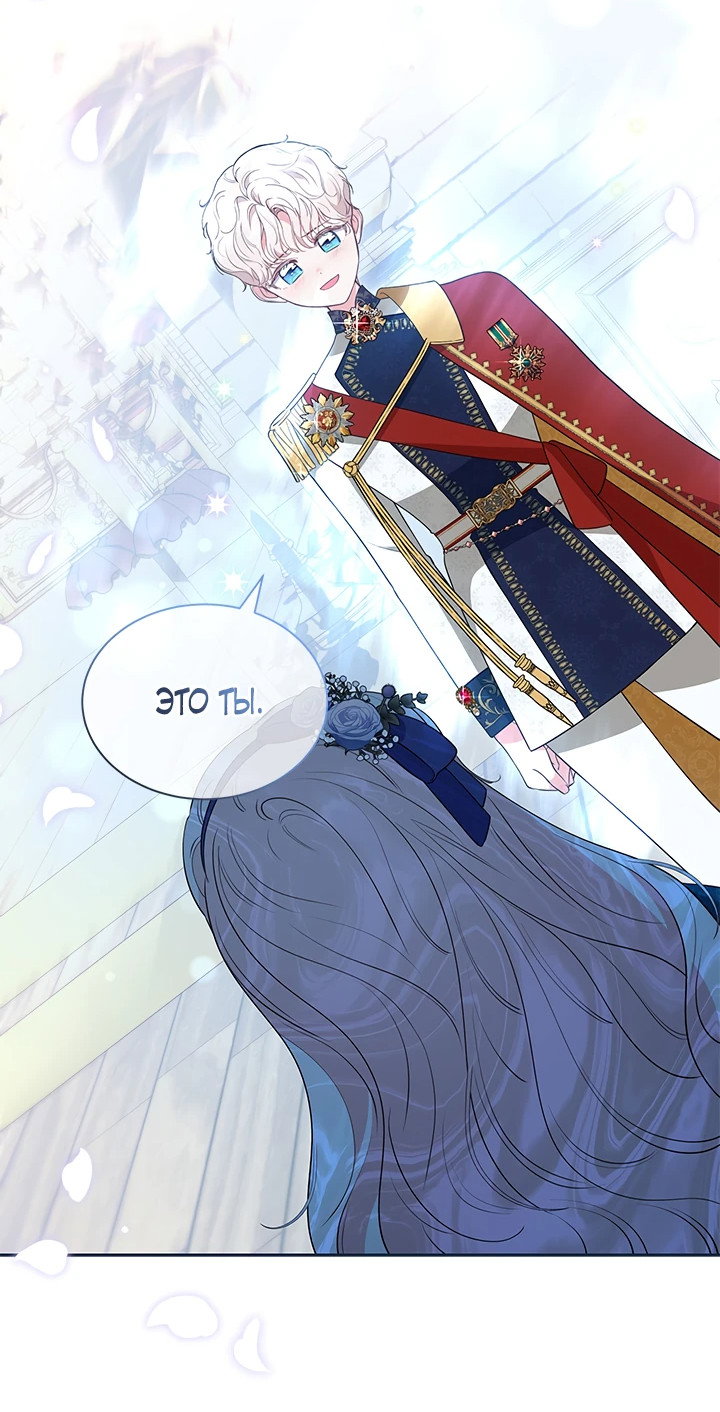 Манга Почему вы так любите отшивать людей? - Глава 33 Страница 24