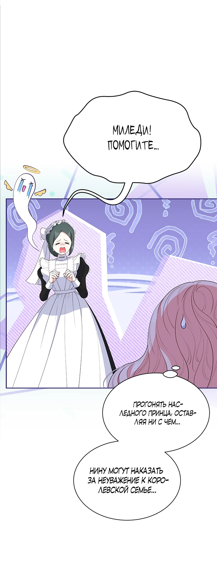 Манга Почему вы так любите отшивать людей? - Глава 33 Страница 17