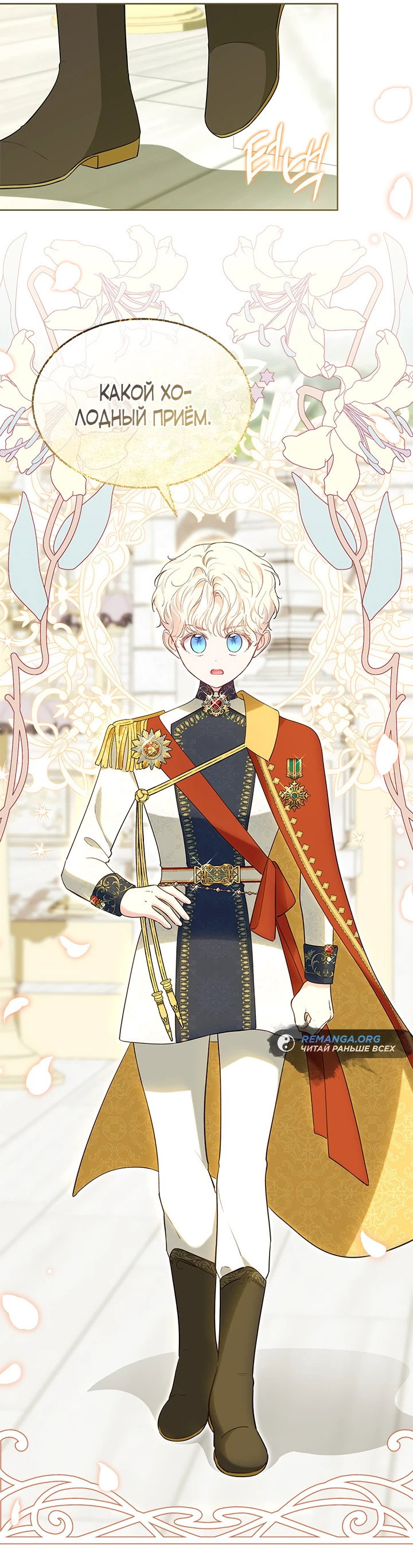 Манга Почему вы так любите отшивать людей? - Глава 33 Страница 21