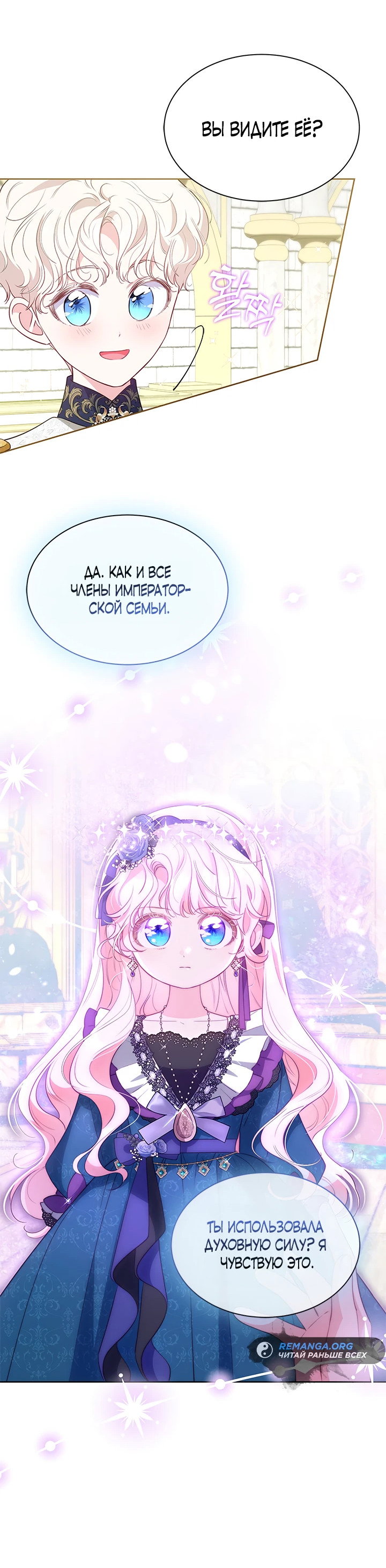 Манга Почему вы так любите отшивать людей? - Глава 33 Страница 38