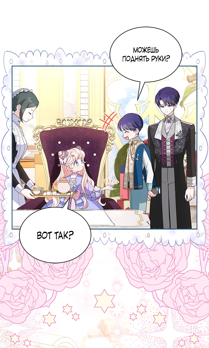 Манга Почему вы так любите отшивать людей? - Глава 32 Страница 26