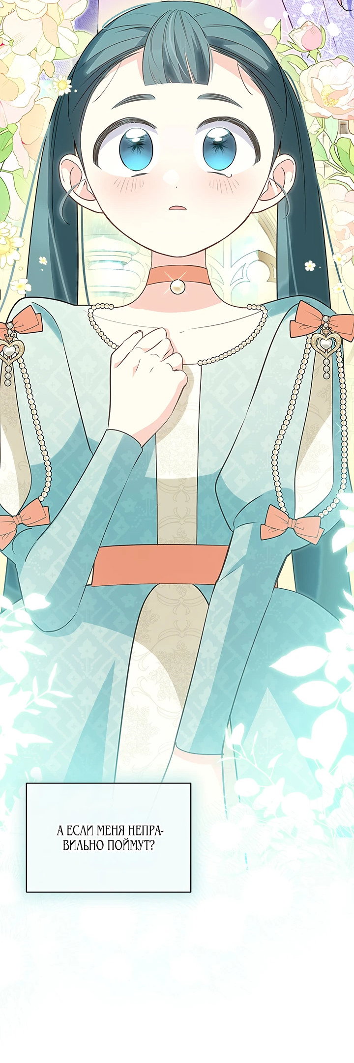 Манга Почему вы так любите отшивать людей? - Глава 32 Страница 38