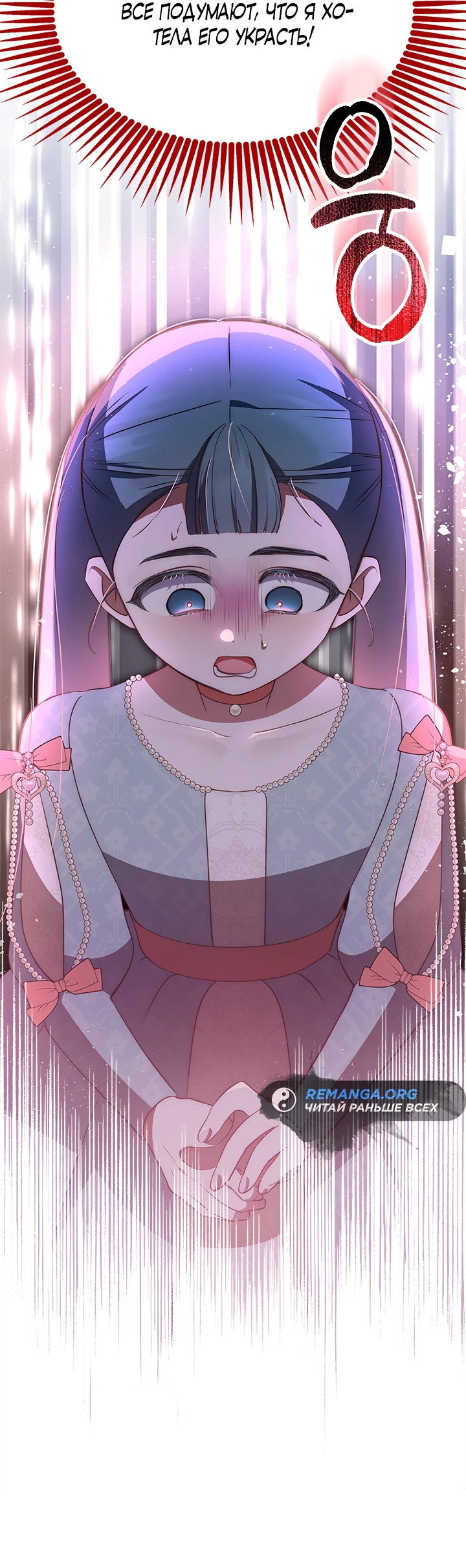 Манга Почему вы так любите отшивать людей? - Глава 32 Страница 34