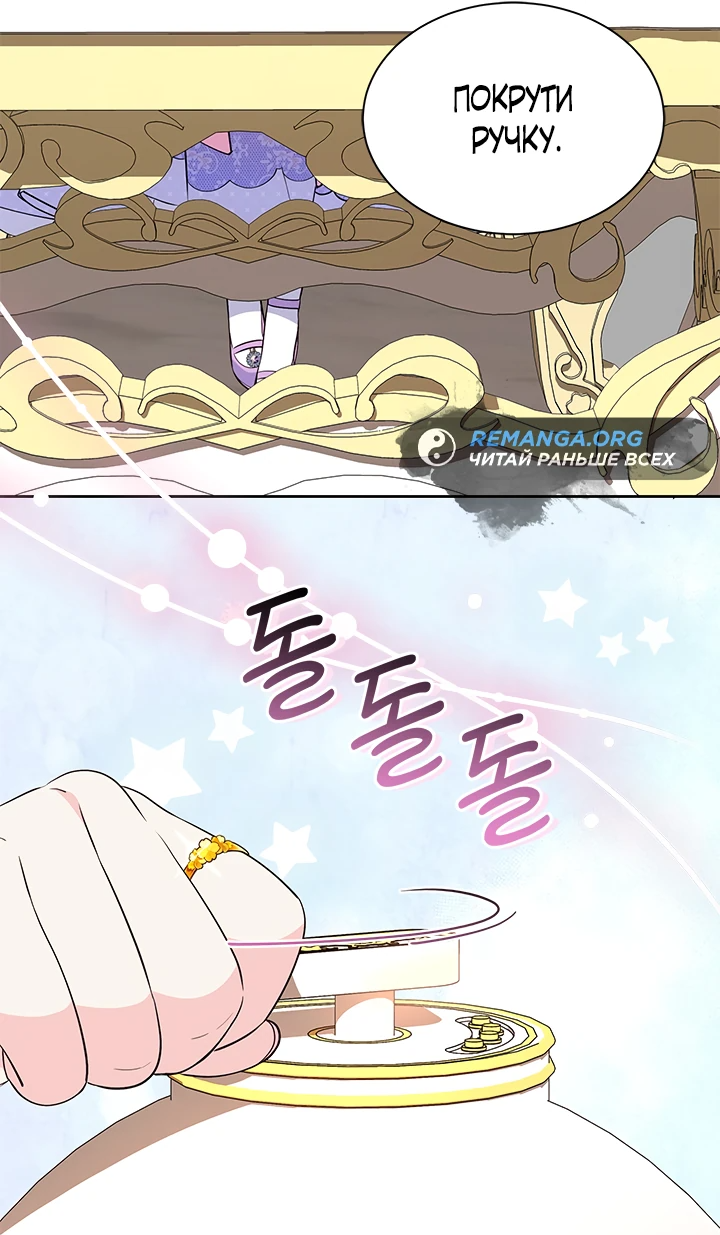 Манга Почему вы так любите отшивать людей? - Глава 32 Страница 54