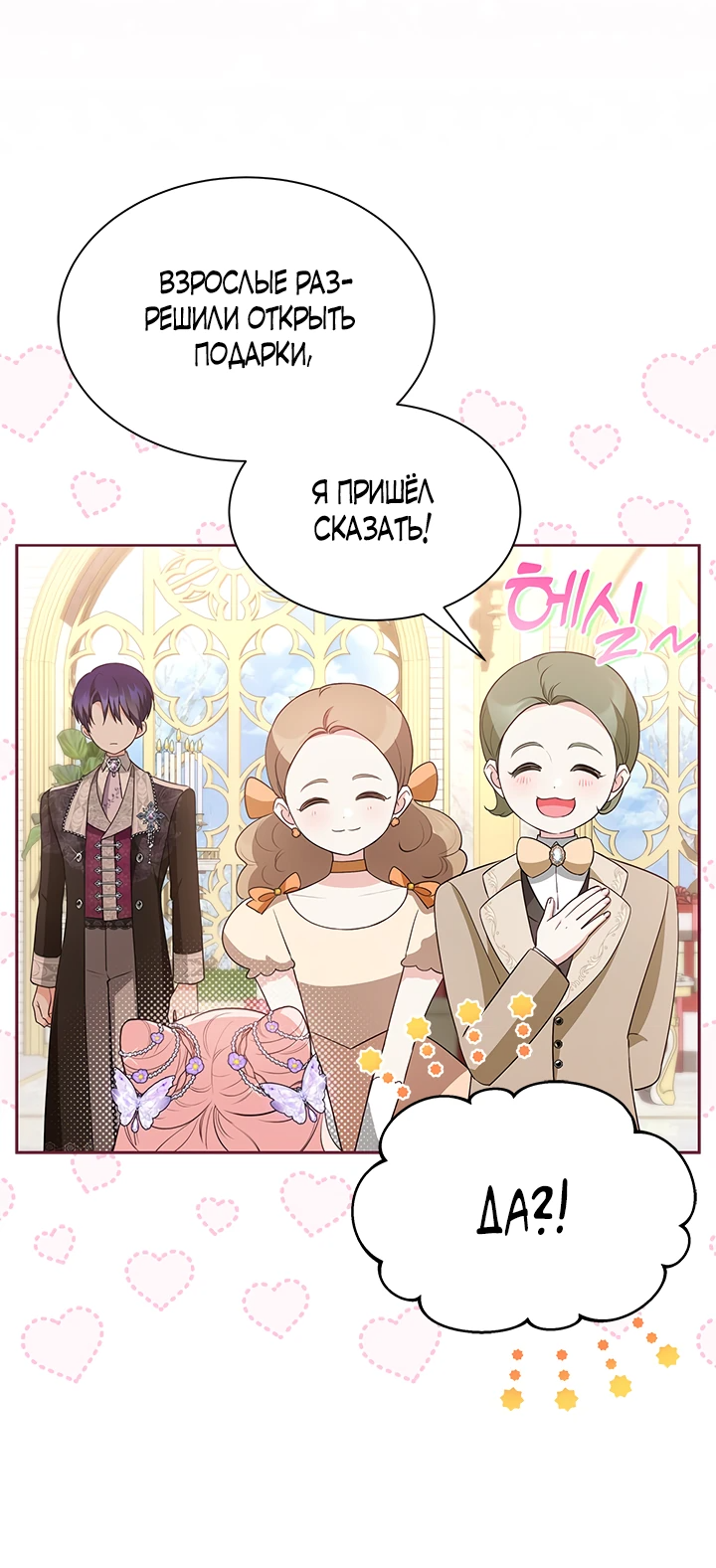 Манга Почему вы так любите отшивать людей? - Глава 32 Страница 16