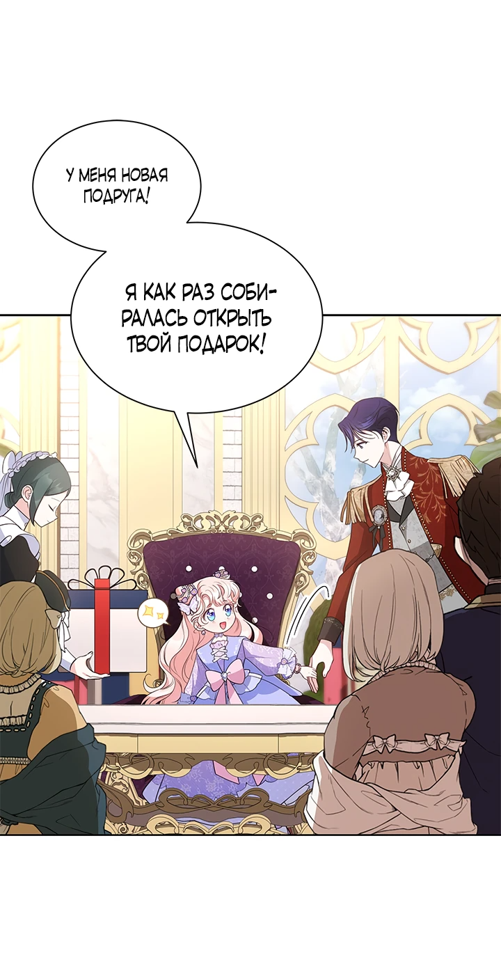 Манга Почему вы так любите отшивать людей? - Глава 32 Страница 52