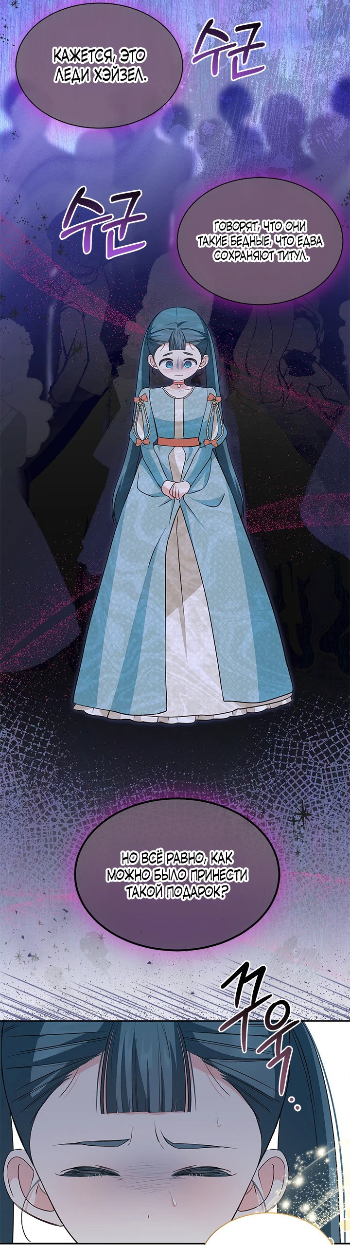 Манга Почему вы так любите отшивать людей? - Глава 32 Страница 42