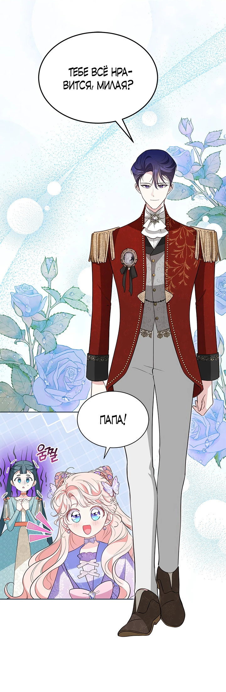 Манга Почему вы так любите отшивать людей? - Глава 32 Страница 51