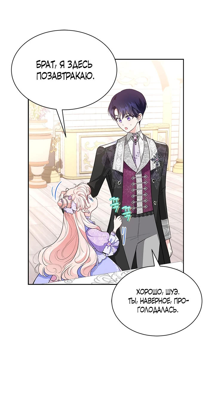 Манга Почему вы так любите отшивать людей? - Глава 32 Страница 11