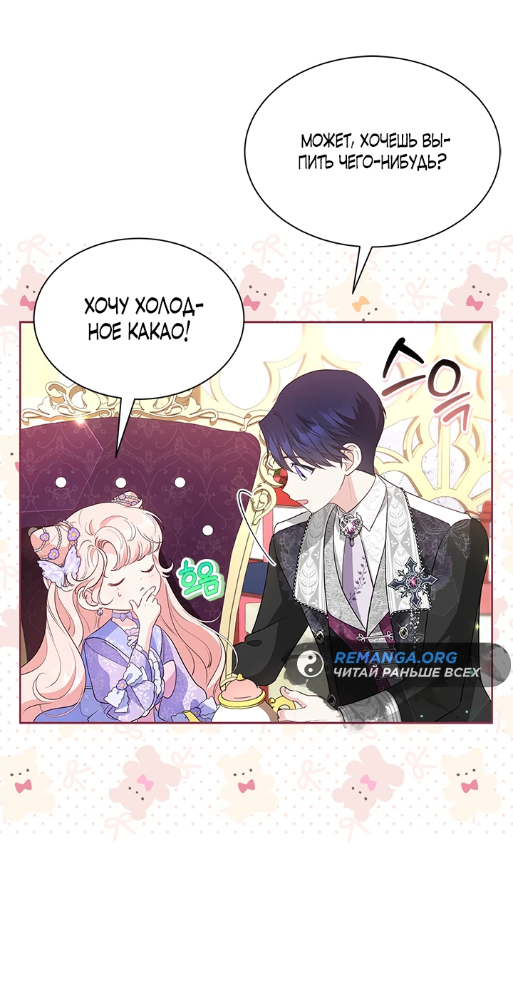 Манга Почему вы так любите отшивать людей? - Глава 32 Страница 22