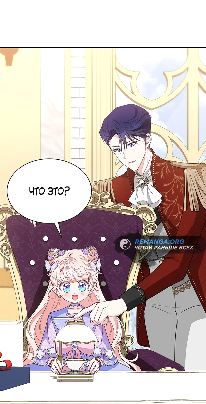 Манга Почему вы так любите отшивать людей? - Глава 32 Страница 53