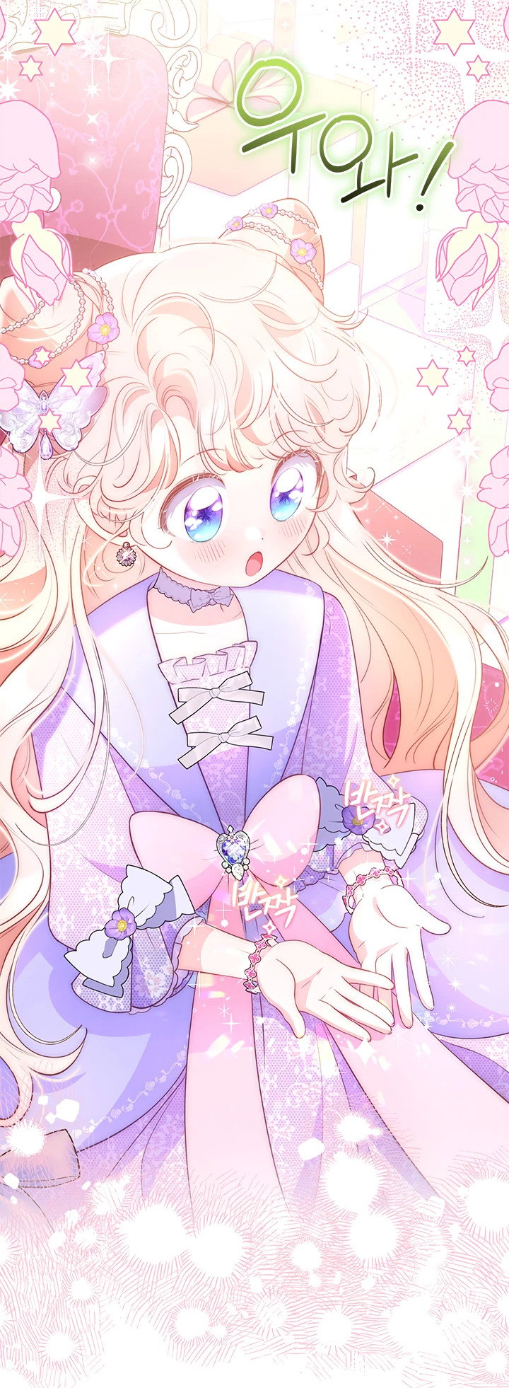 Манга Почему вы так любите отшивать людей? - Глава 32 Страница 27