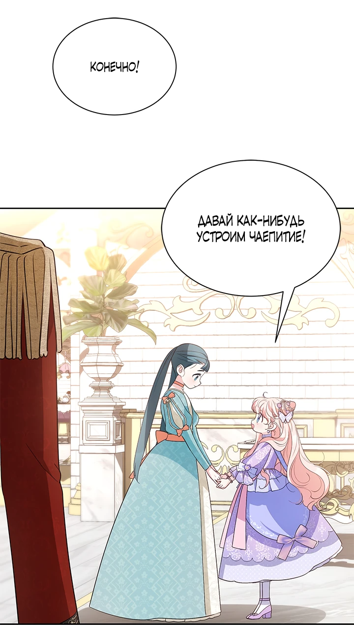 Манга Почему вы так любите отшивать людей? - Глава 32 Страница 50