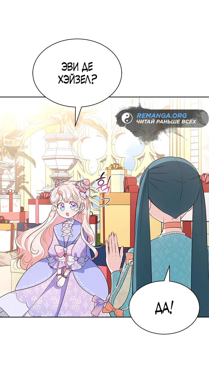 Манга Почему вы так любите отшивать людей? - Глава 32 Страница 46