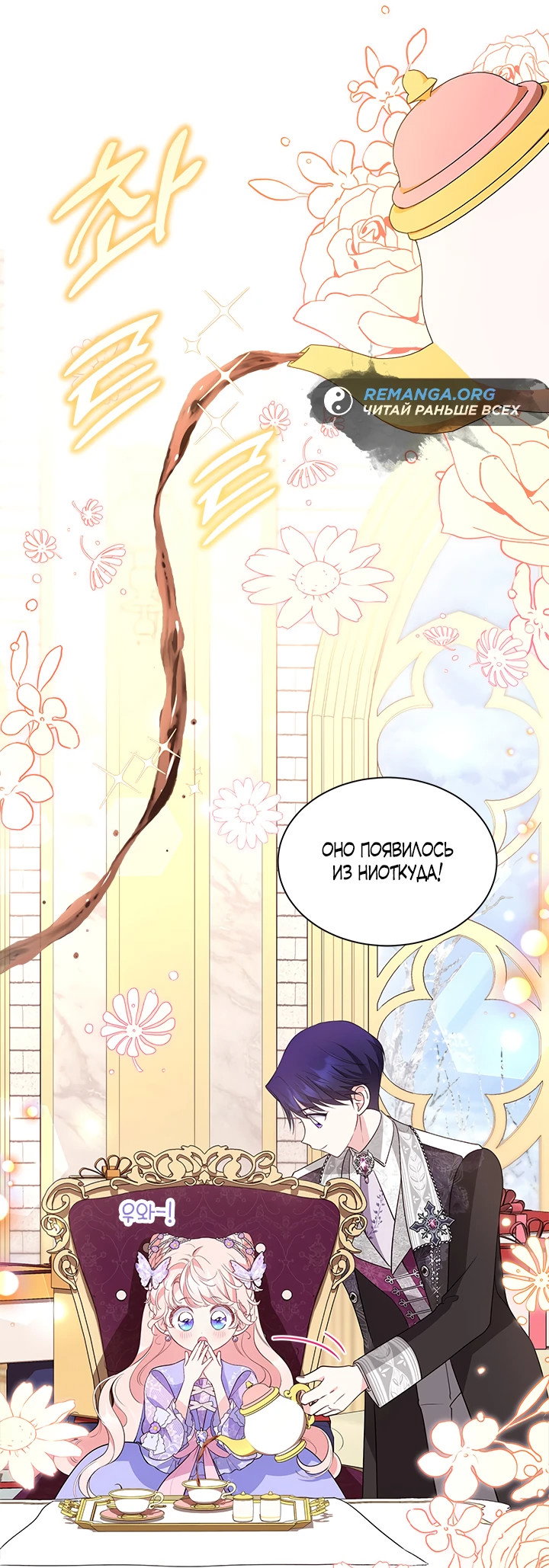 Манга Почему вы так любите отшивать людей? - Глава 32 Страница 23