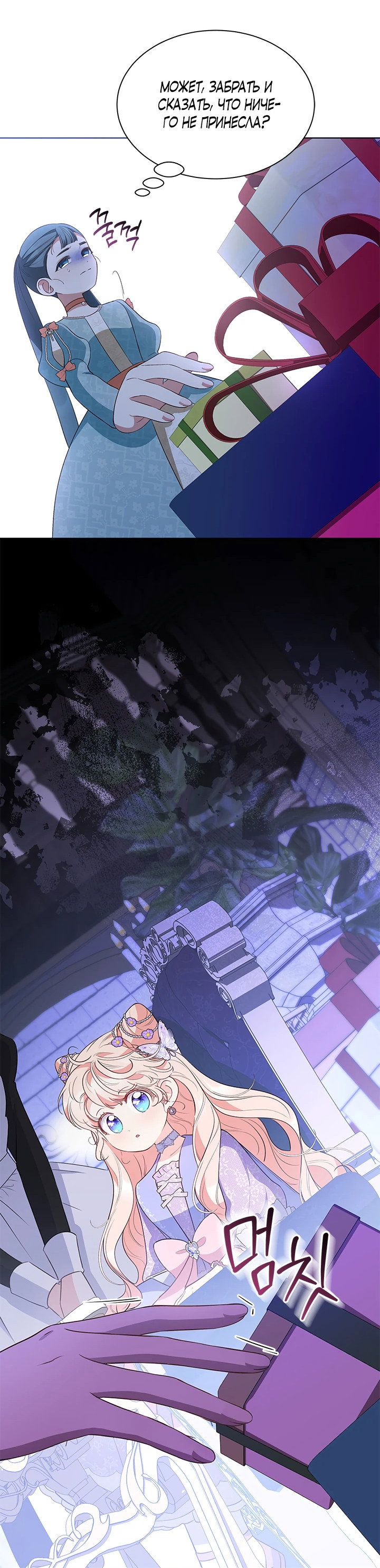 Манга Почему вы так любите отшивать людей? - Глава 32 Страница 32