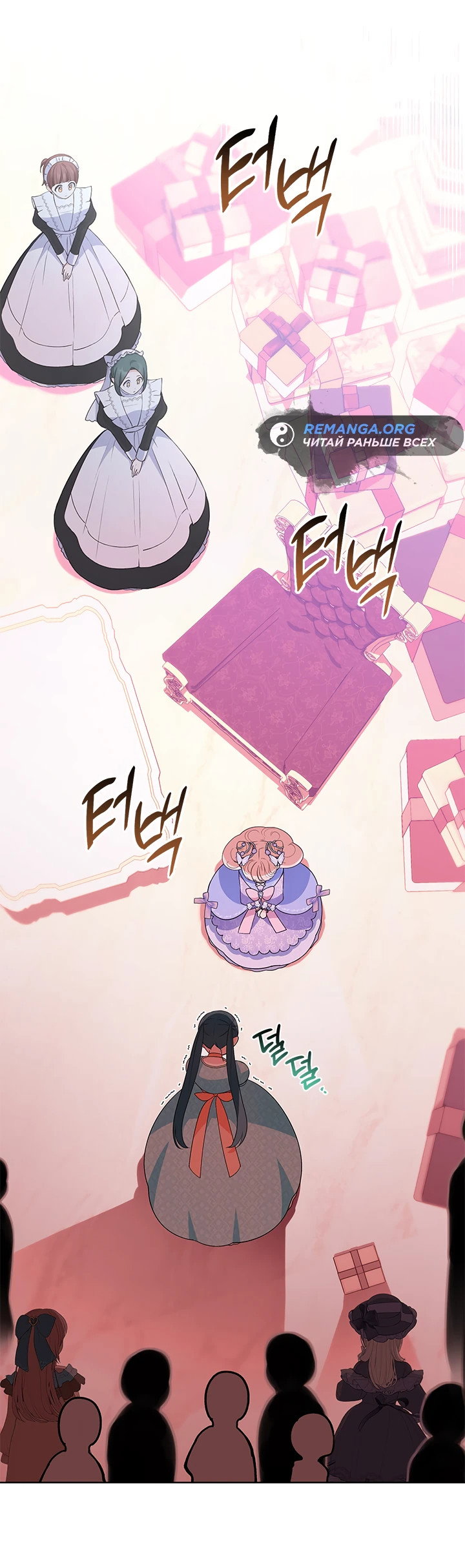 Манга Почему вы так любите отшивать людей? - Глава 32 Страница 35