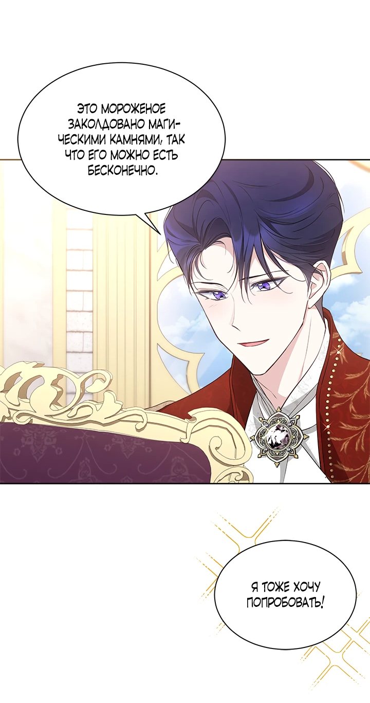 Манга Почему вы так любите отшивать людей? - Глава 32 Страница 57