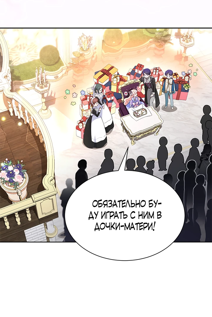 Манга Почему вы так любите отшивать людей? - Глава 32 Страница 21