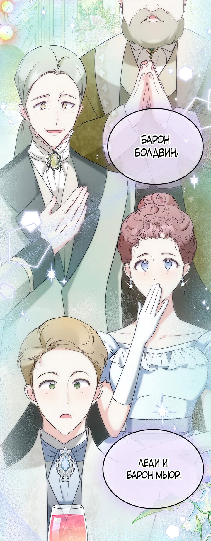 Манга Почему вы так любите отшивать людей? - Глава 32 Страница 7