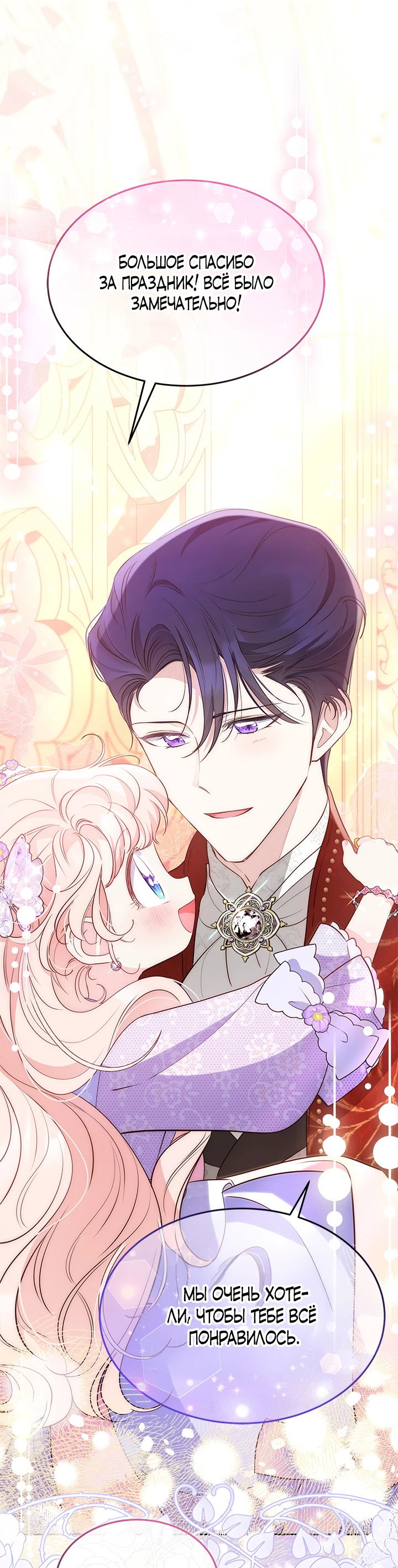 Манга Почему вы так любите отшивать людей? - Глава 32 Страница 60