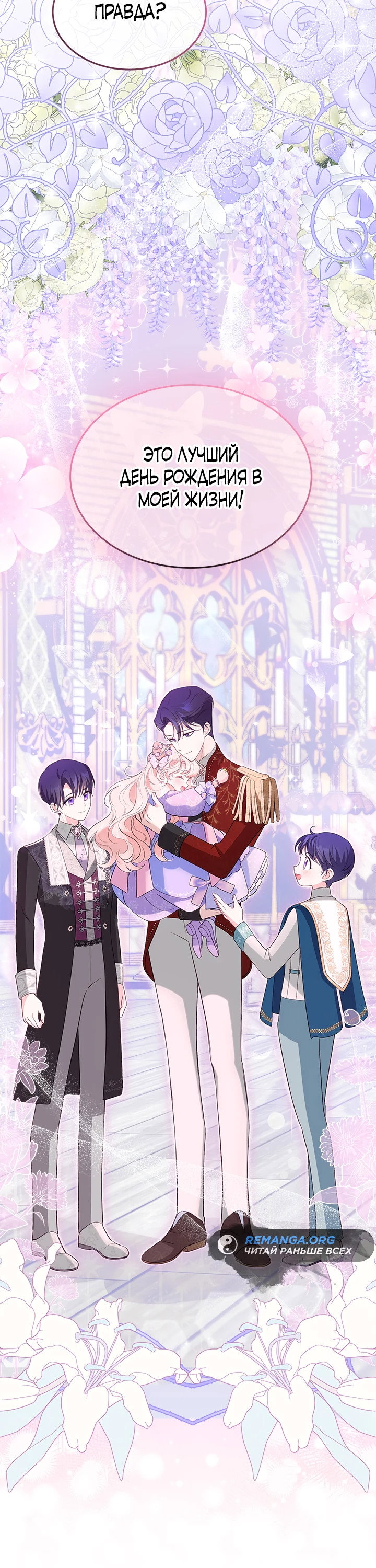 Манга Почему вы так любите отшивать людей? - Глава 32 Страница 61