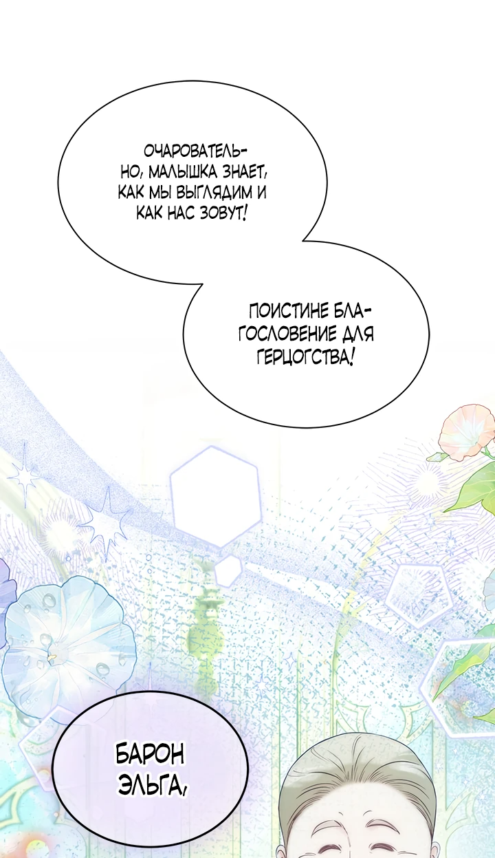 Манга Почему вы так любите отшивать людей? - Глава 32 Страница 6