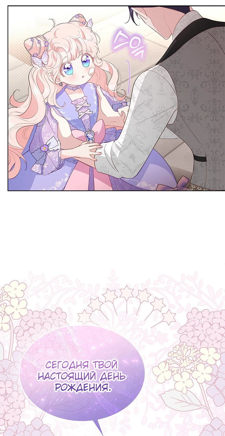 Манга Почему вы так любите отшивать людей? - Глава 31 Страница 29