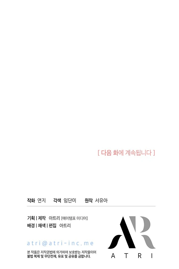 Манга Почему вы так любите отшивать людей? - Глава 31 Страница 47