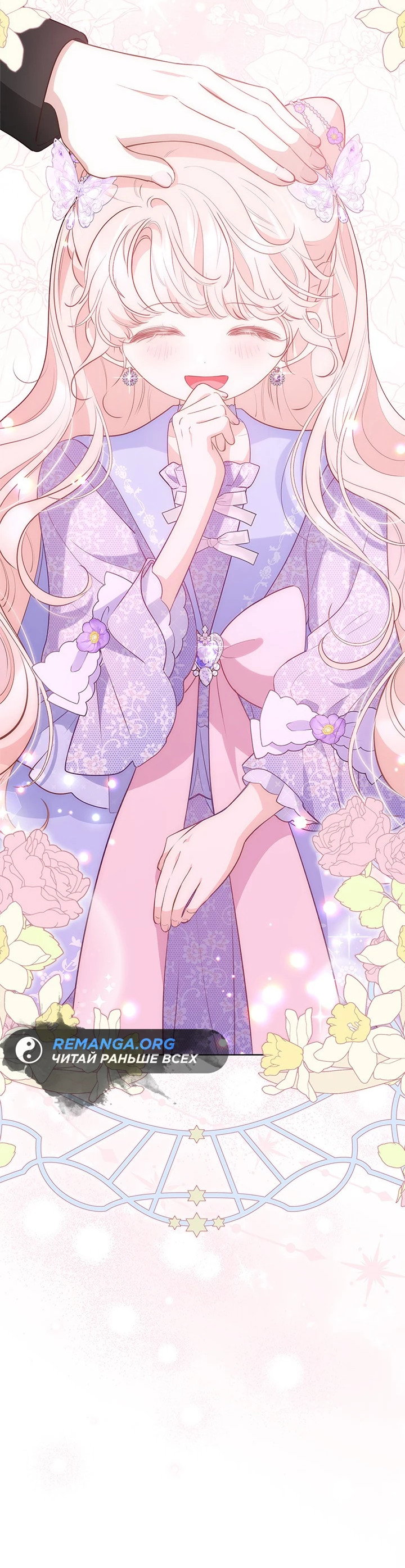 Манга Почему вы так любите отшивать людей? - Глава 31 Страница 46