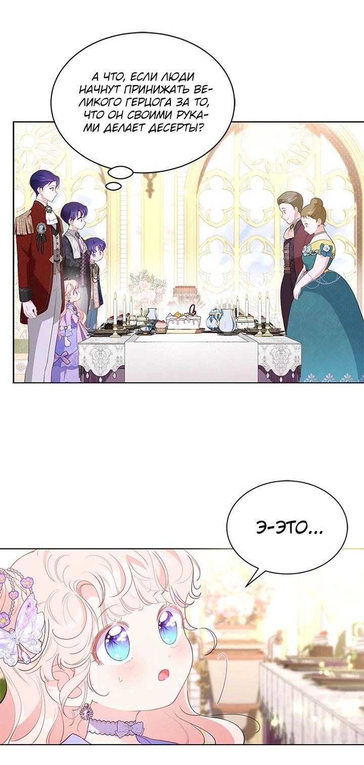 Манга Почему вы так любите отшивать людей? - Глава 31 Страница 39