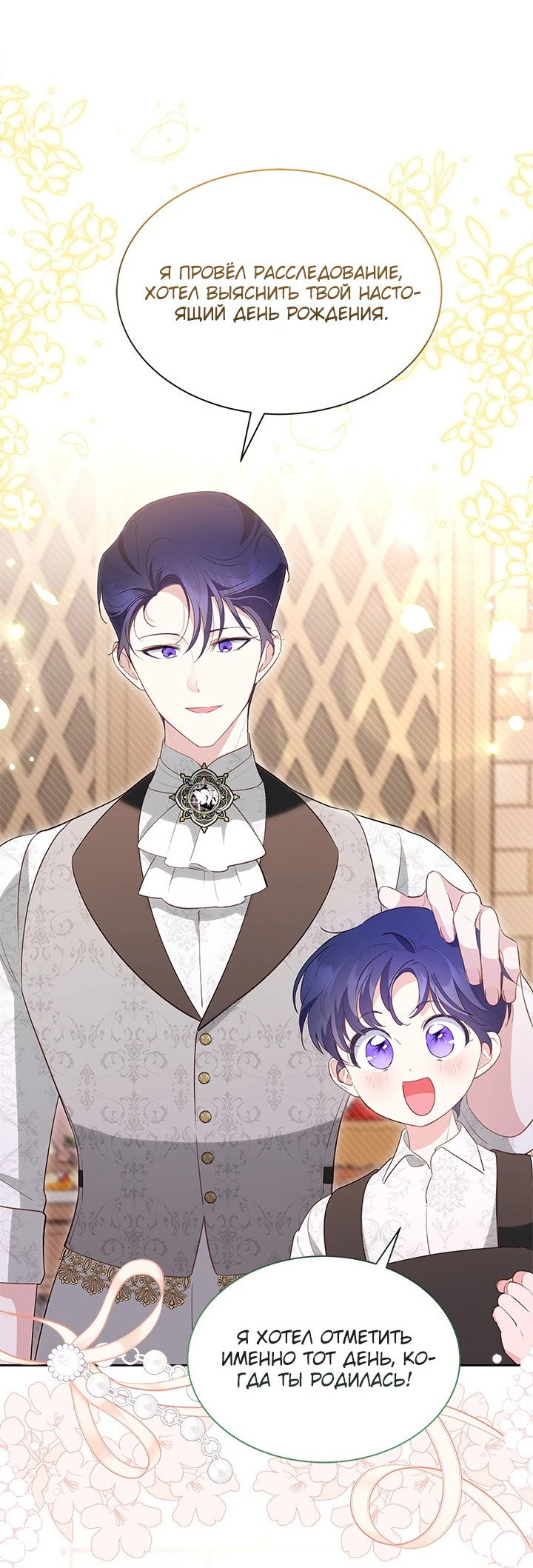 Манга Почему вы так любите отшивать людей? - Глава 31 Страница 27