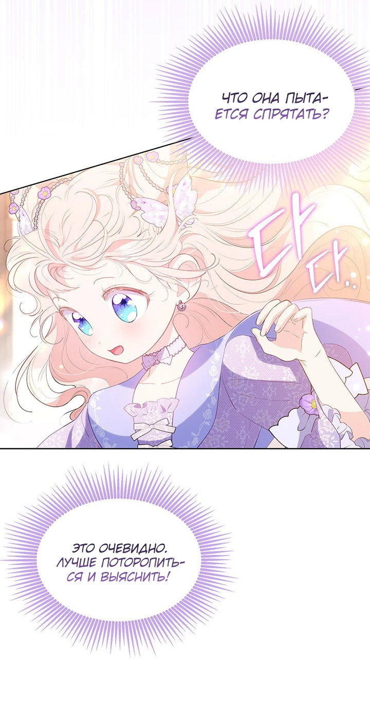 Манга Почему вы так любите отшивать людей? - Глава 31 Страница 15